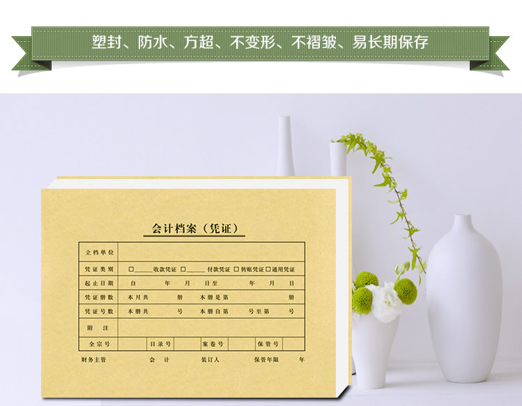 金典A5憑證封面會(huì)計(jì)記賬憑證封皮牛皮紙